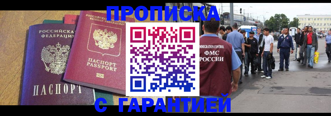 временная регистрация поиск в Октябрьском