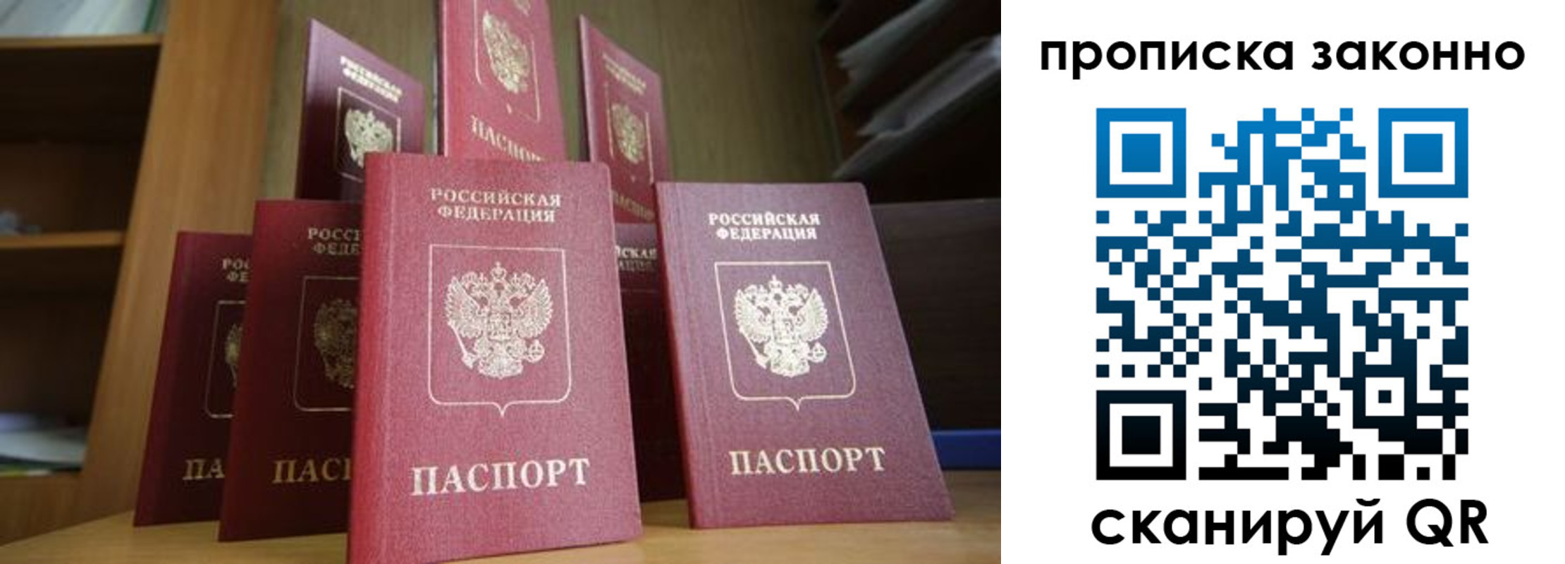 прописка в квартире в Октябрьском