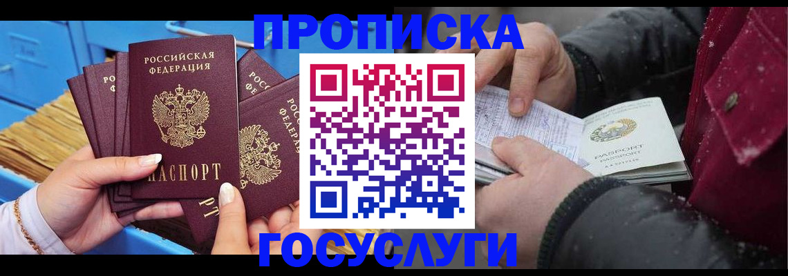прописка иностранных граждан в Октябрьском