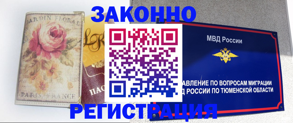 временная регистрация надежно в Октябрьском