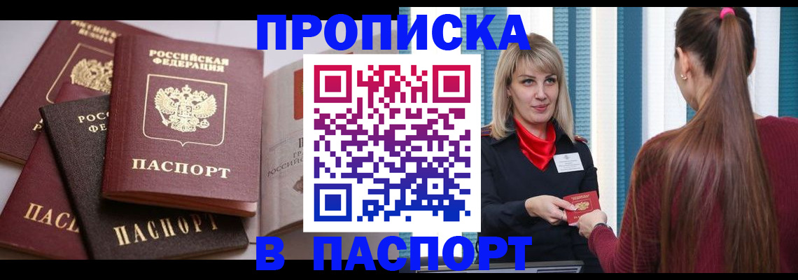 временная регистрация в Октябрьском