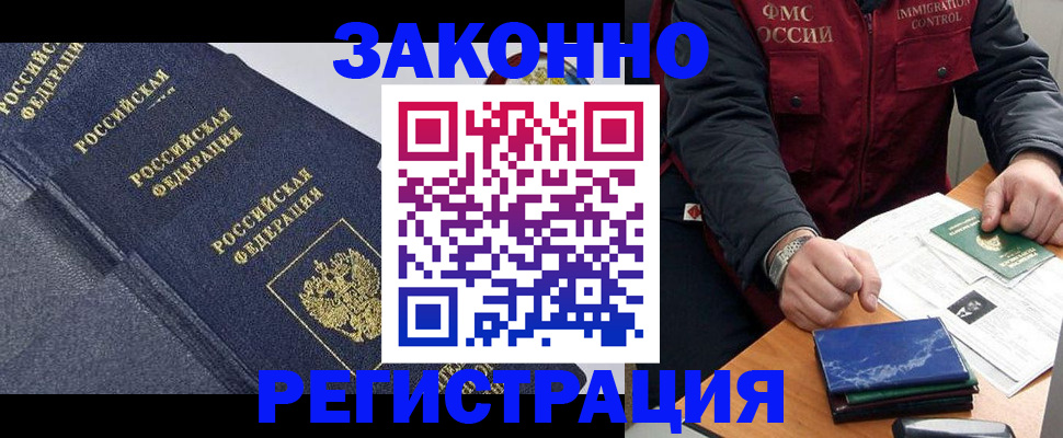 миграционный учет в Октябрьском