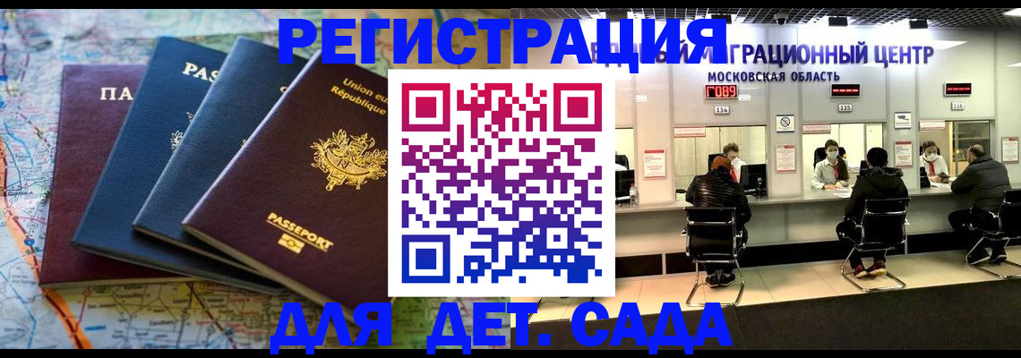 временная регистрация законно в Октябрьском