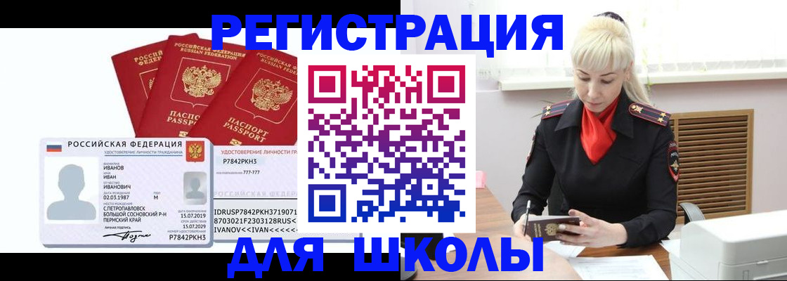 временная прописка в Октябрьском