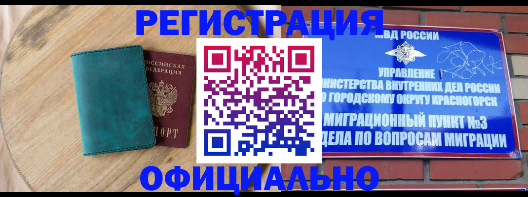 где прописаться в Октябрьском