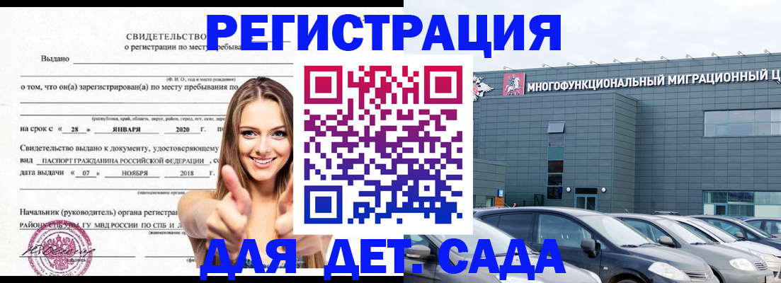 временная регистрация купить в Октябрьском